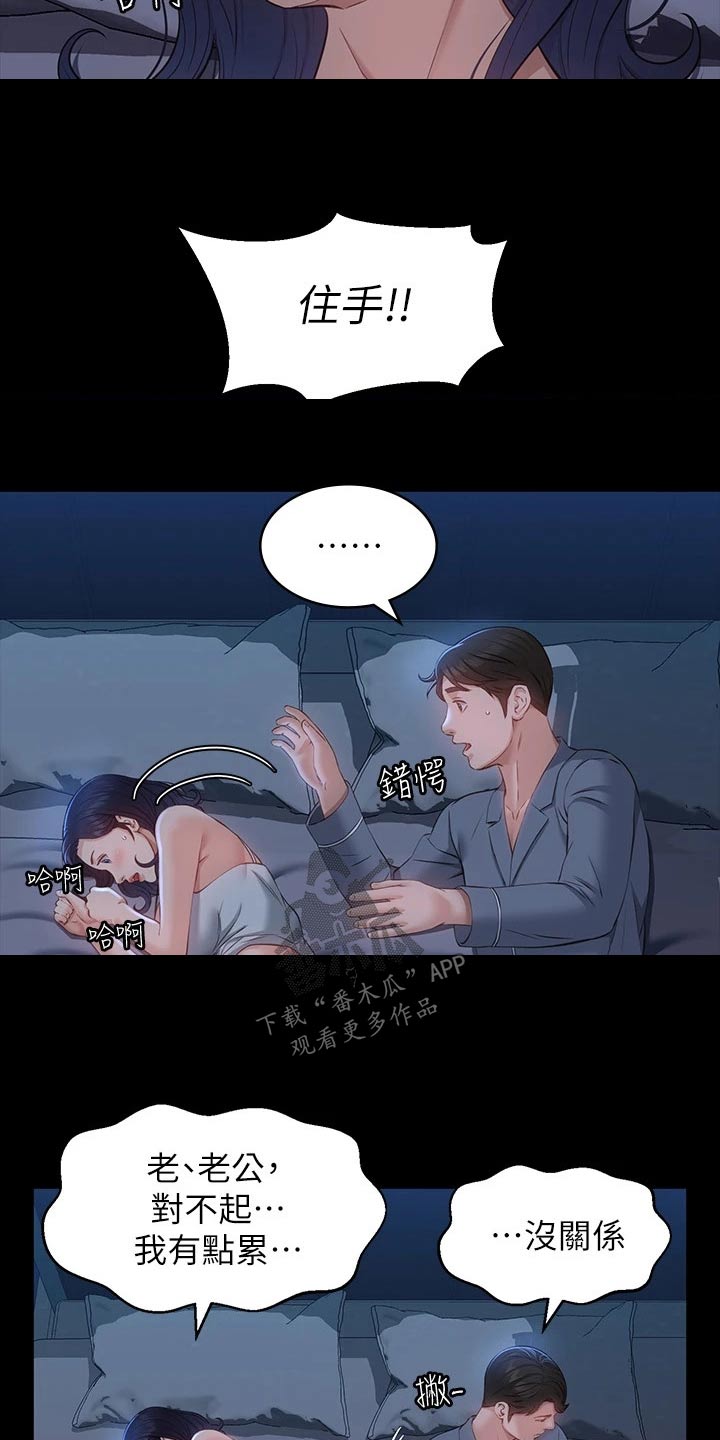 万能履历表漫画免费阅读下拉式漫画,第20话1图