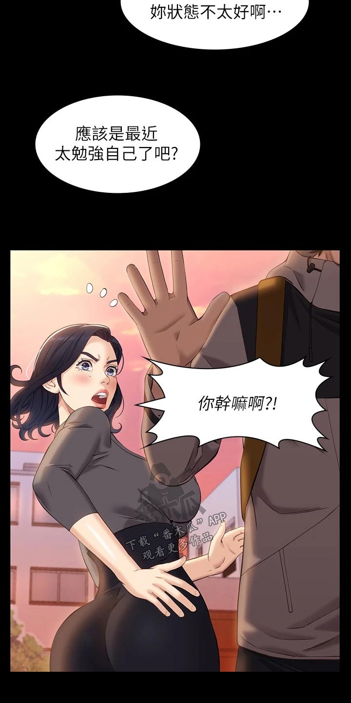 万能履历表漫画蛙漫漫画,第13话1图