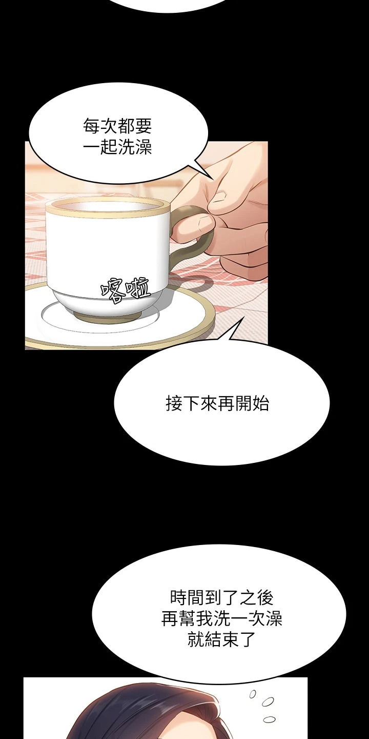 万能履历表韩漫漫画漫画,第7话2图