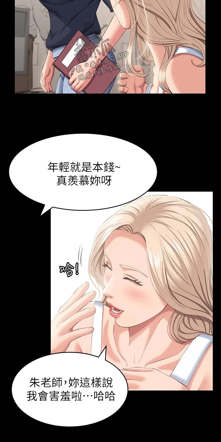 万能履历表韩国漫画免费观看漫画,第27话1图