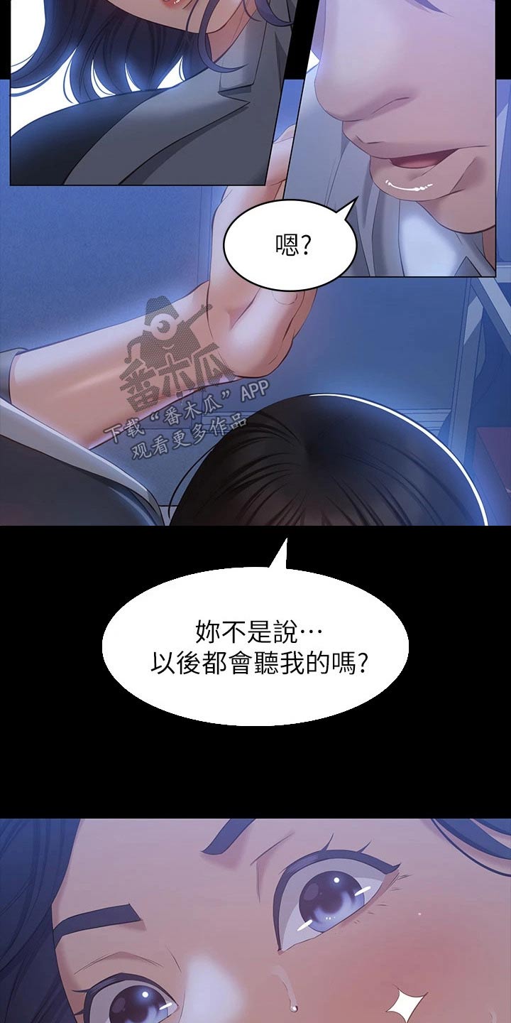 万能履历表韩国漫画免费阅读漫画,第35话1图