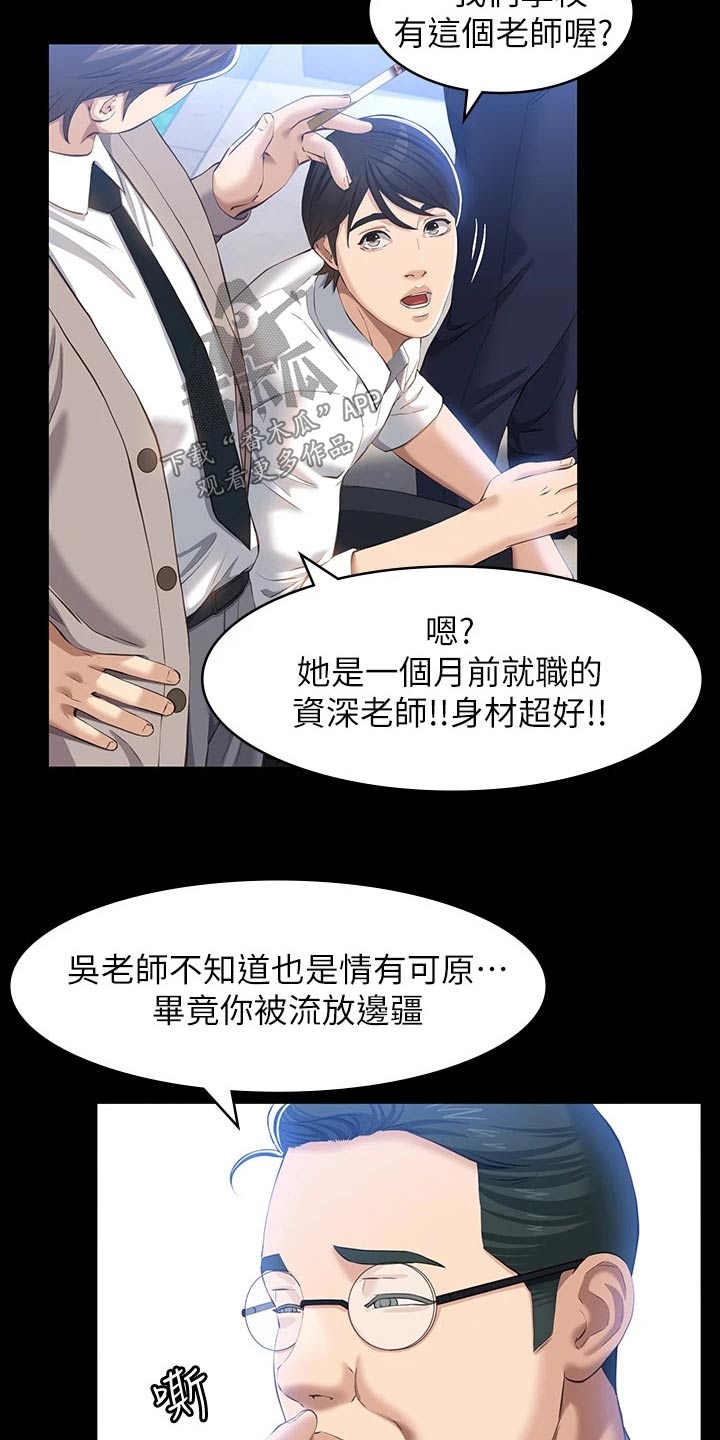 万能履历表在线看漫画,第37话1图