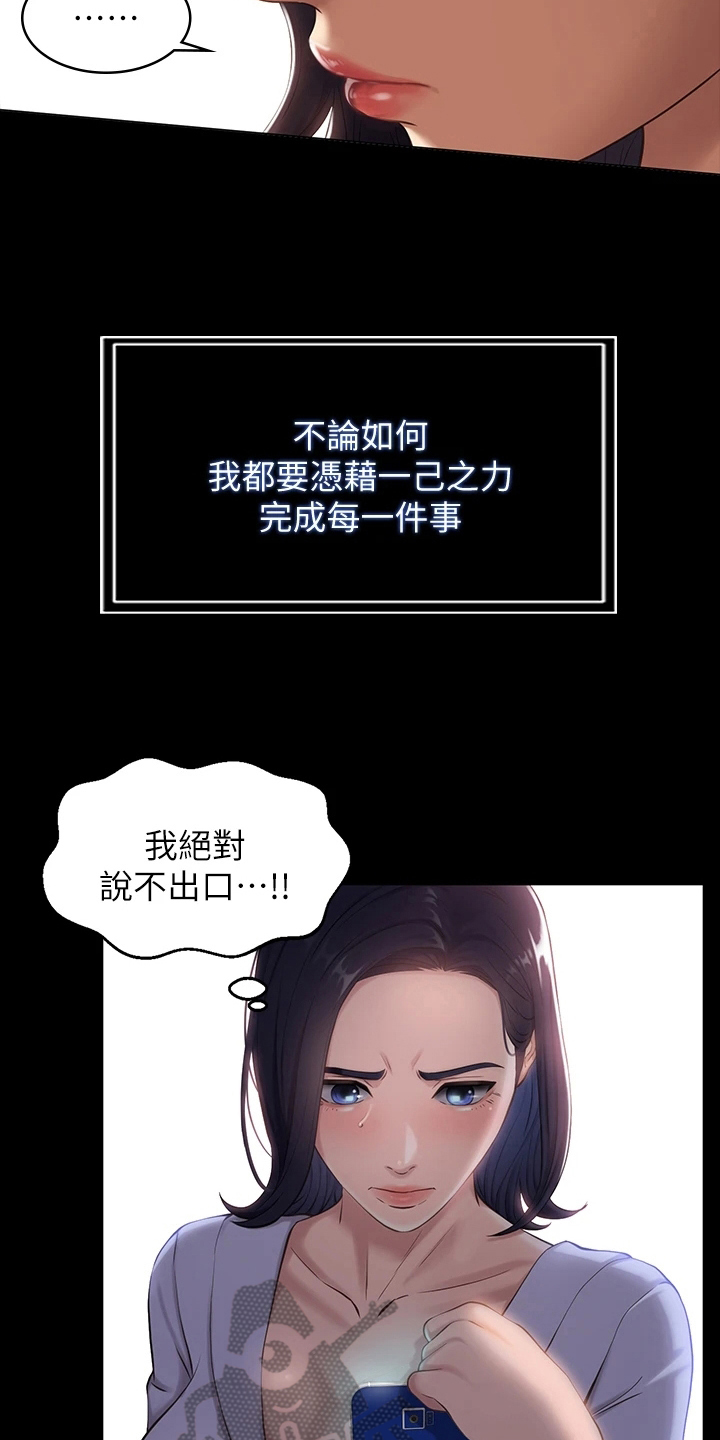 万能履历表漫画第三话漫画,第6话1图