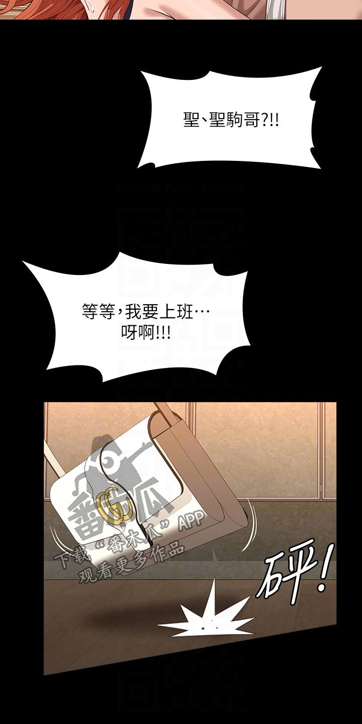 万能履历表漫画作品免费漫画,第60话2图