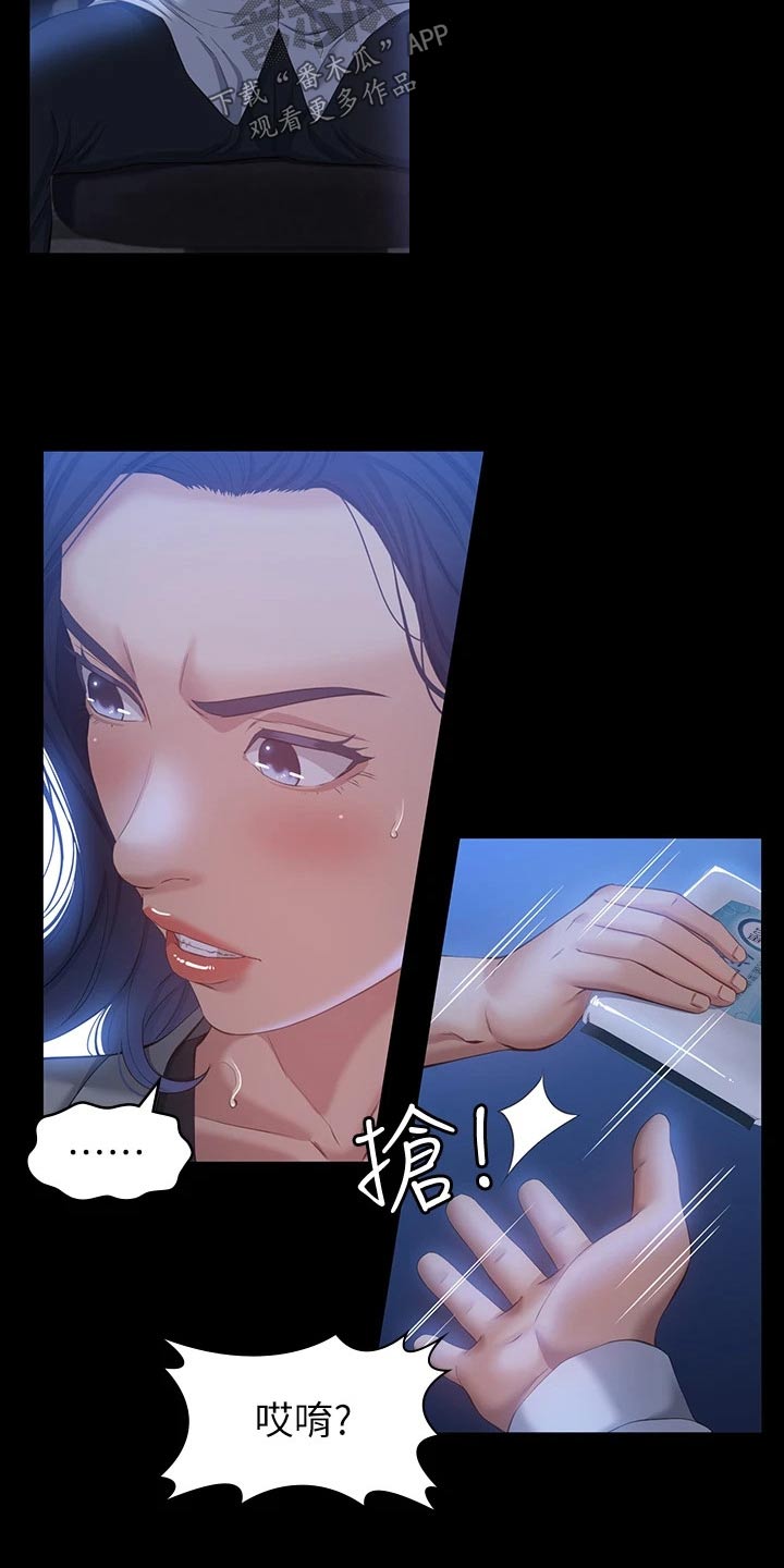 万能履历表在线看漫画,第36话1图