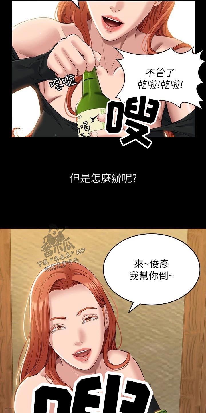 万能履历表漫画免费未删减漫画,第51话2图