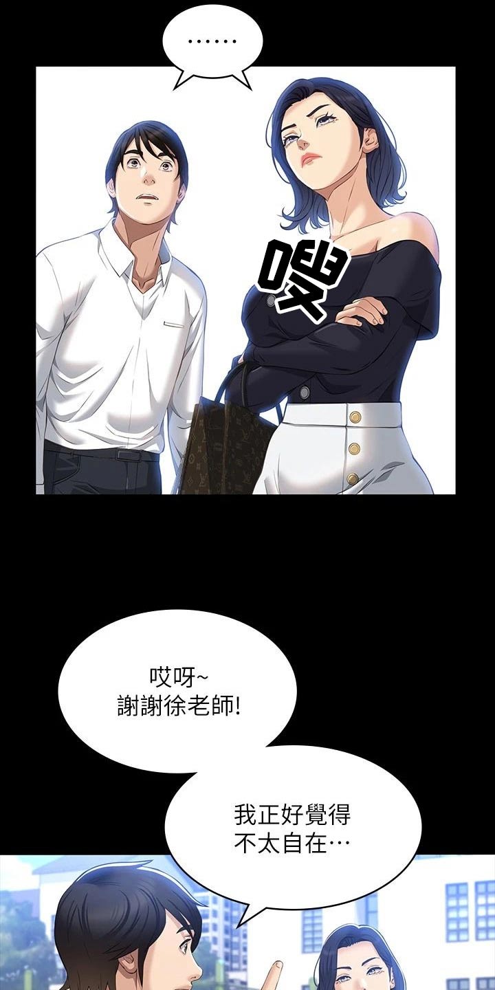 万能履历表漫画免费阅读下拉式土豪漫画漫画,第47话2图