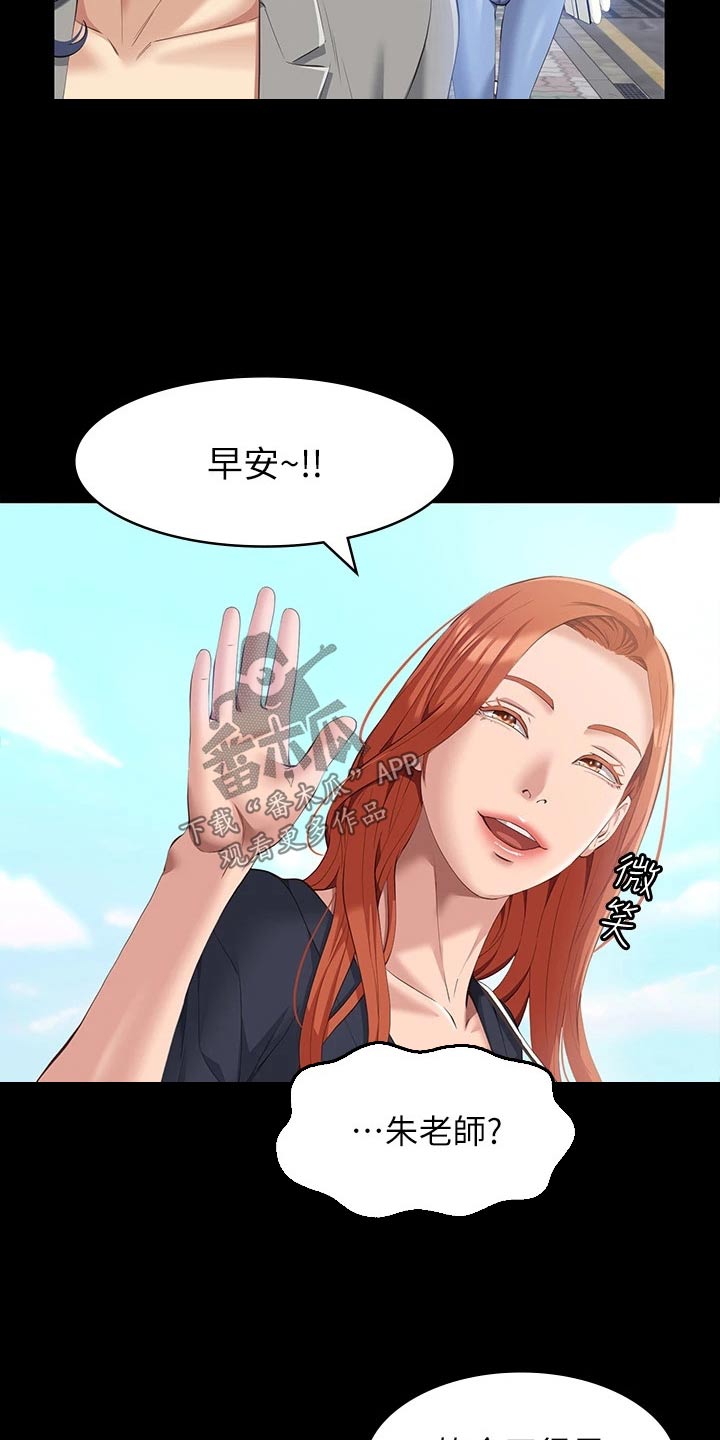 万能履历表免费漫画,第34话2图