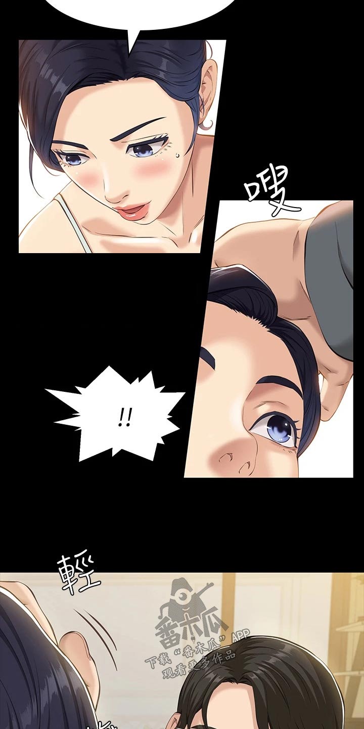 万能履历表漫画免费阅读下拉式漫画,第13话2图