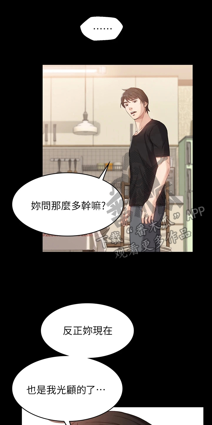 万能履历表下拉式漫画漫画,第8话1图