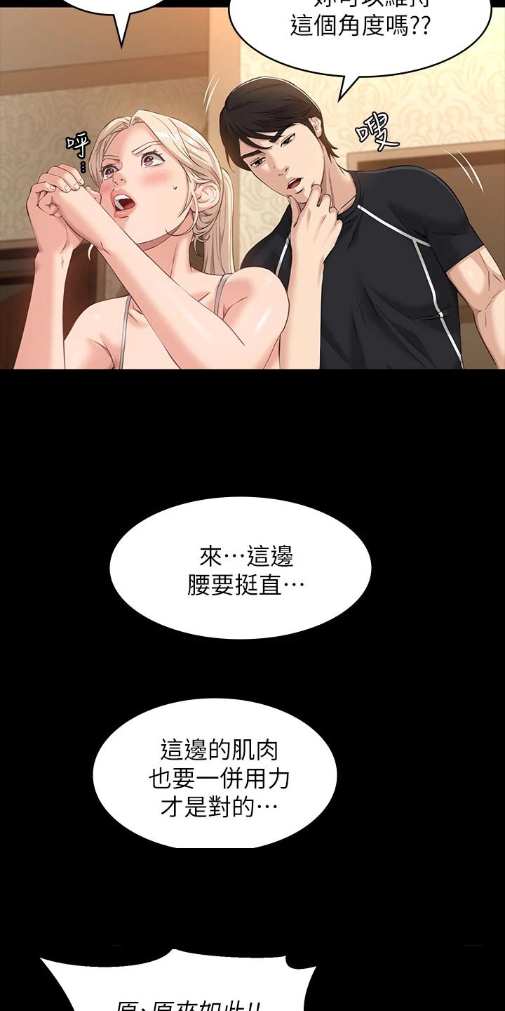 万能履历表在线漫画免费观看漫画,第15话2图