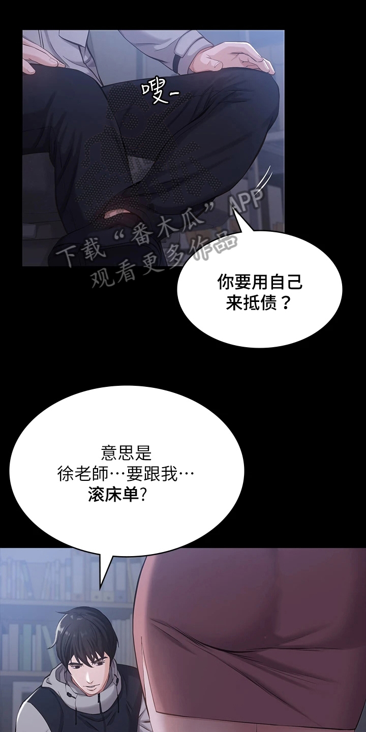 万能履历表漫画蛙漫漫画,第6话1图