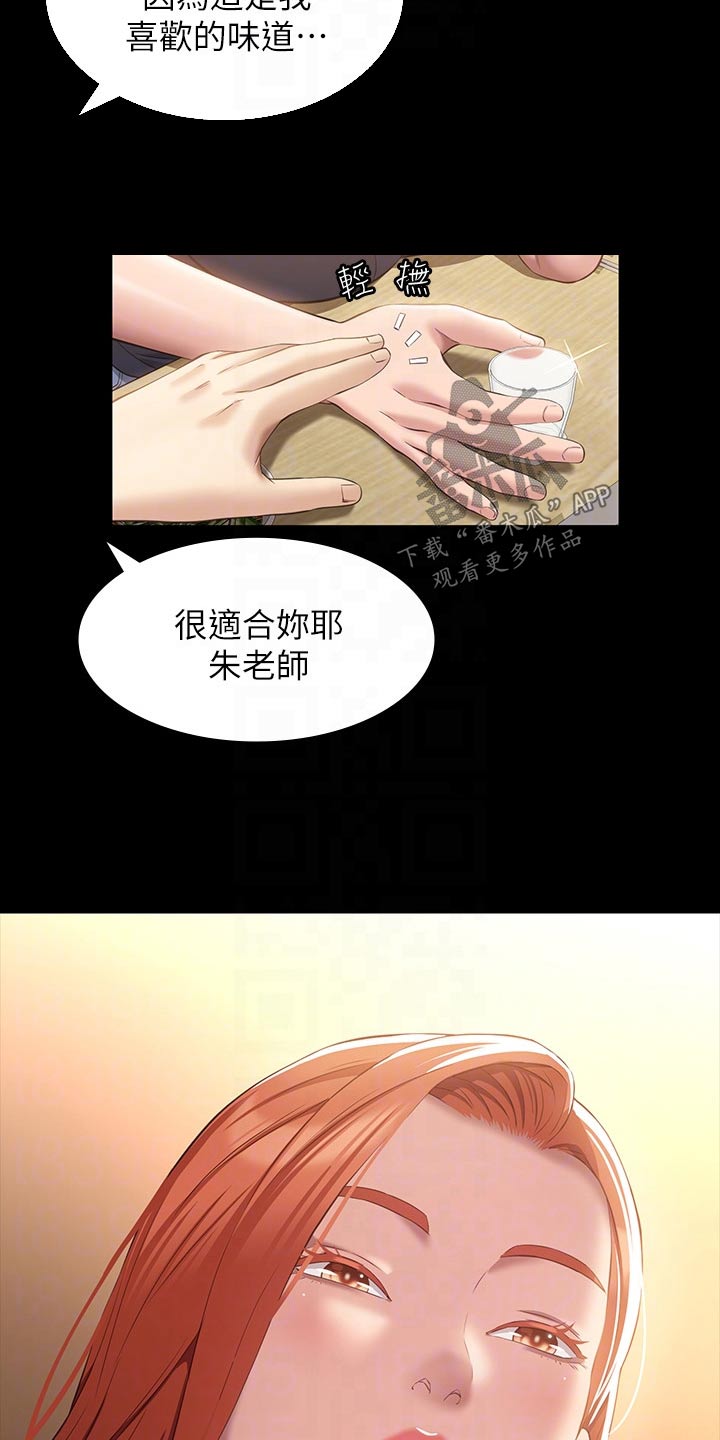 万能履历表无删减版漫画,第40话1图