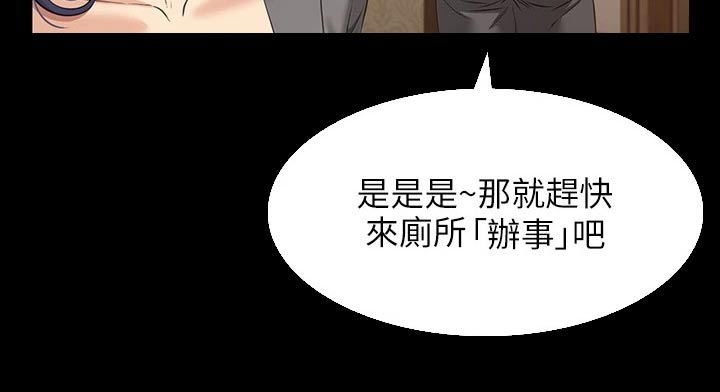 万能履历表漫画免费未删减歪歪漫画,第32话1图