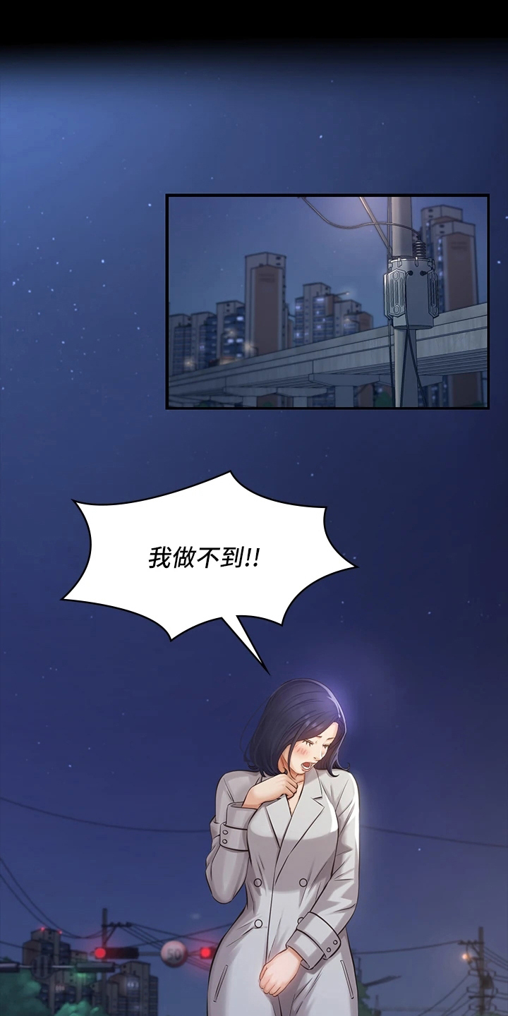 万能履历表漫画,第1话1图