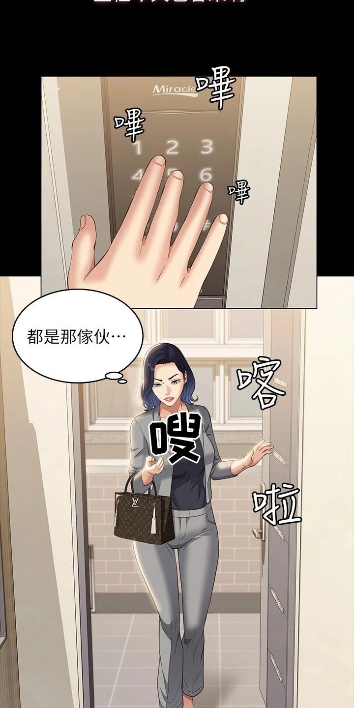 万能履历表在线看漫画,第44话1图