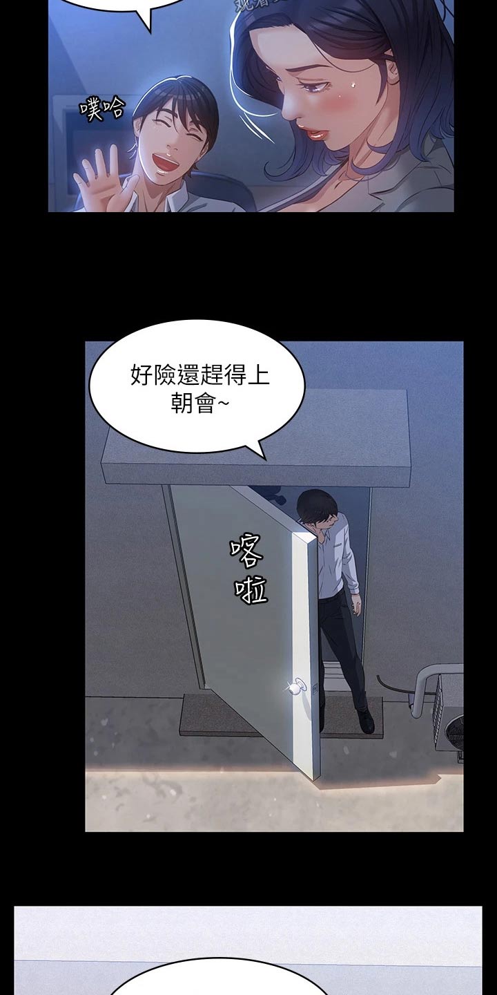 万能履历表漫画免费阅读完整土豪漫画,第36话1图