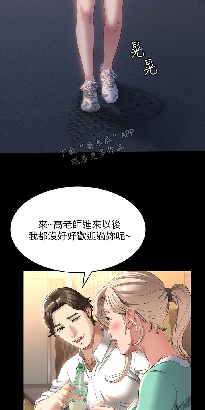 万能履历表未删减完整版漫画,第42话1图