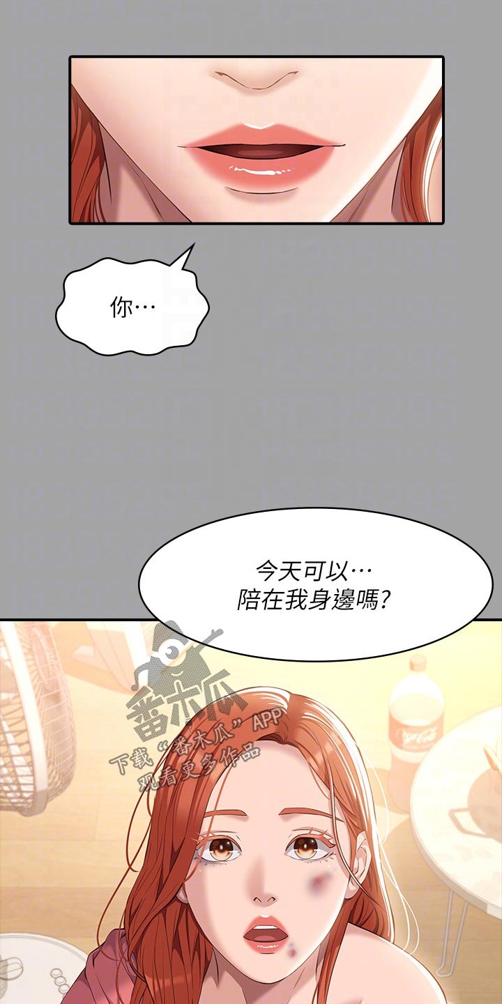 万能履历表漫画免费阅读完整土豪漫画,第38话1图