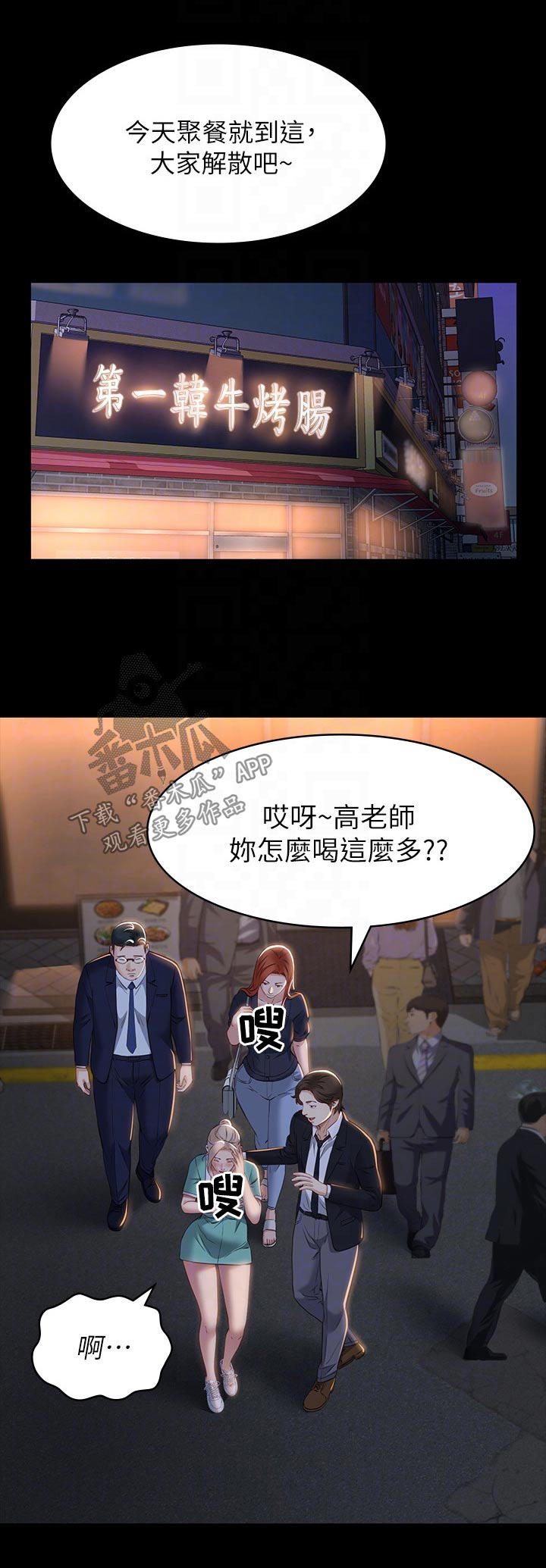 万能履历表漫画免费阅读下拉式漫画,第42话2图