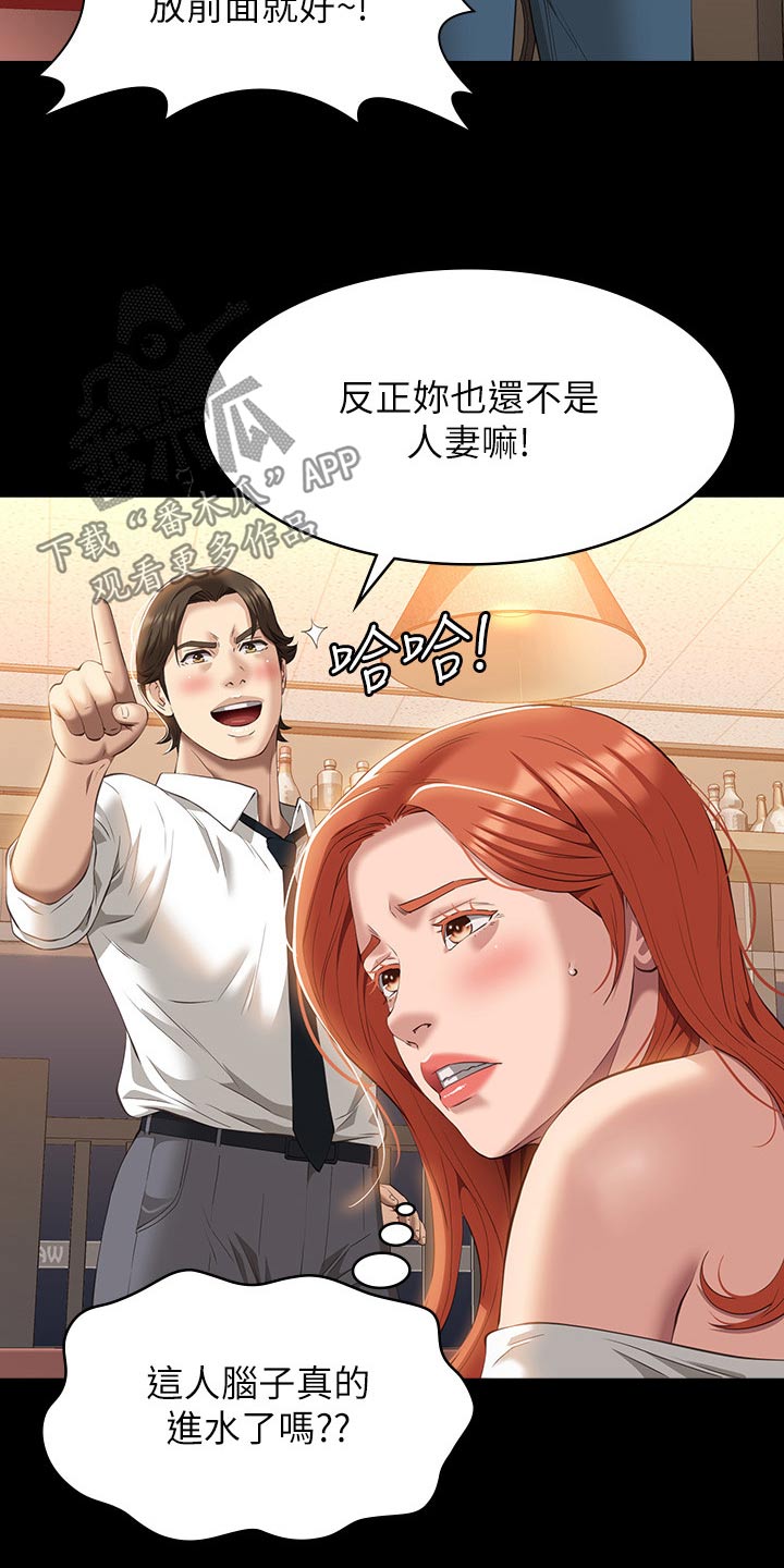 万能履历表漫画下拉式漫画,第62话2图