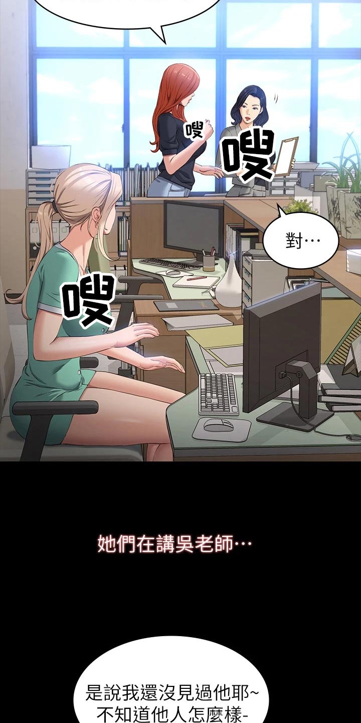 万能履历表免费看全集漫画,第36话1图