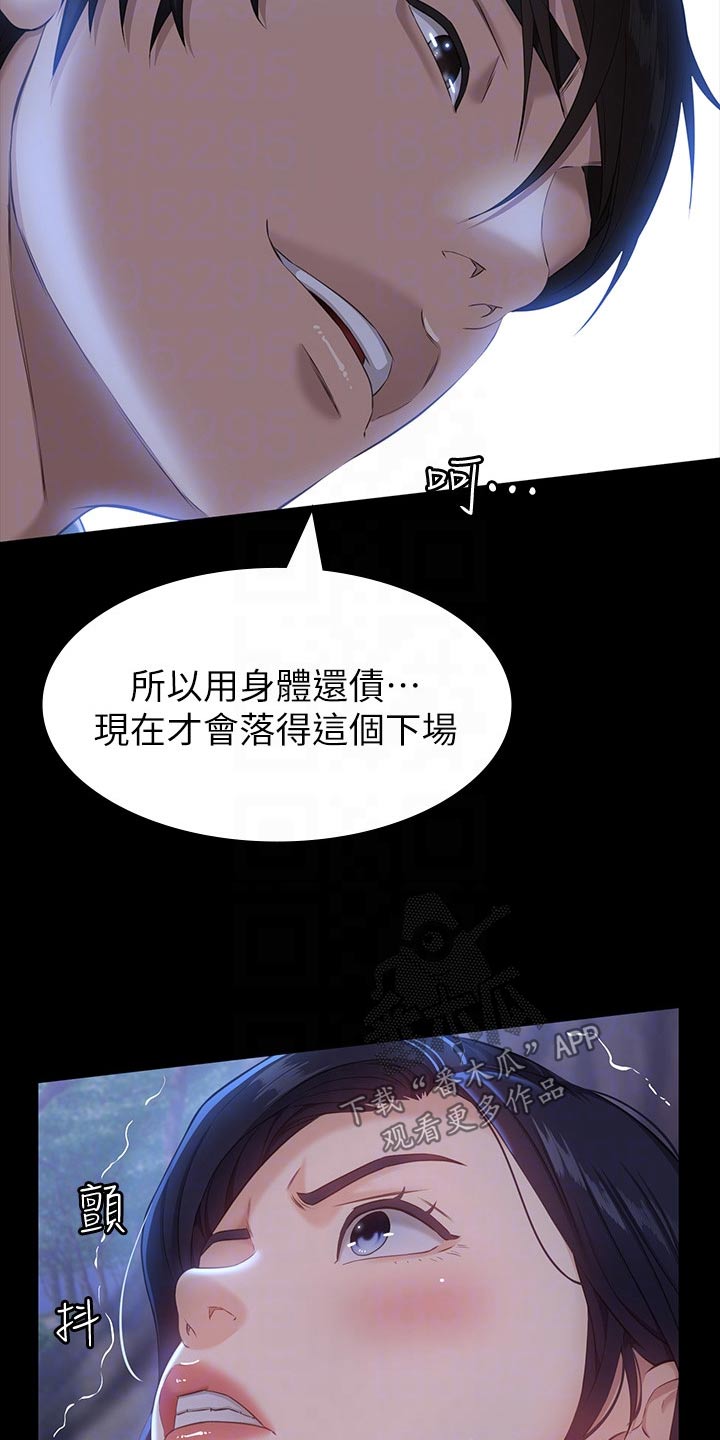 万能履历表在线漫画免费观看漫画,第19话1图