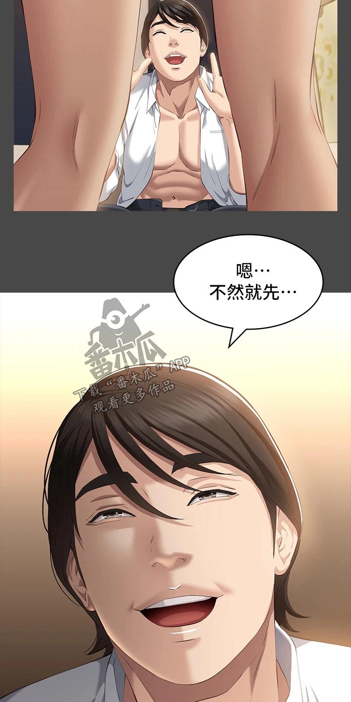 万能履历表未删减完整版漫画,第34话2图