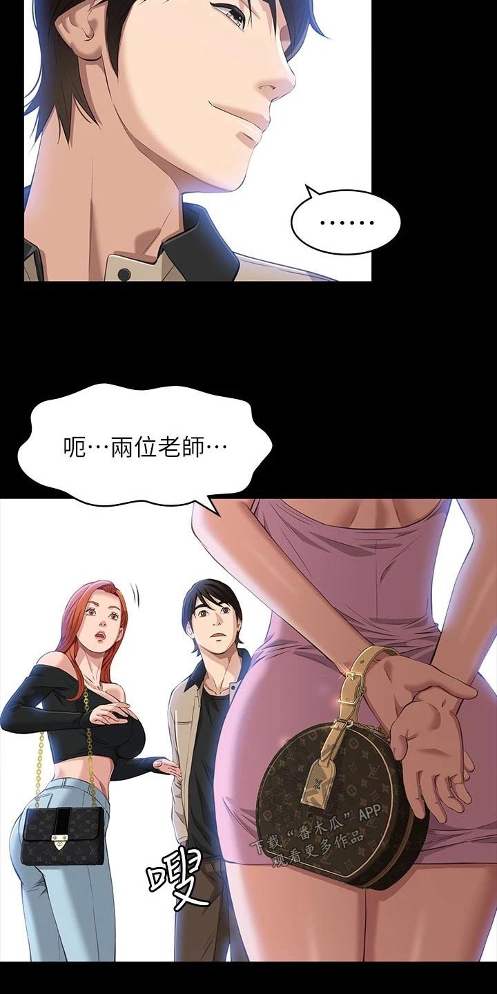 万能履历表在线阅读漫画漫画,第49话1图