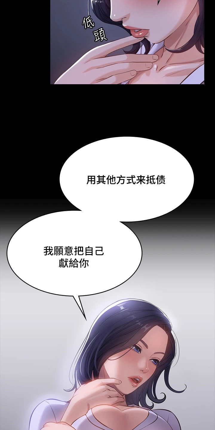 万能履历表漫画免费阅读下拉式漫画,第5话2图