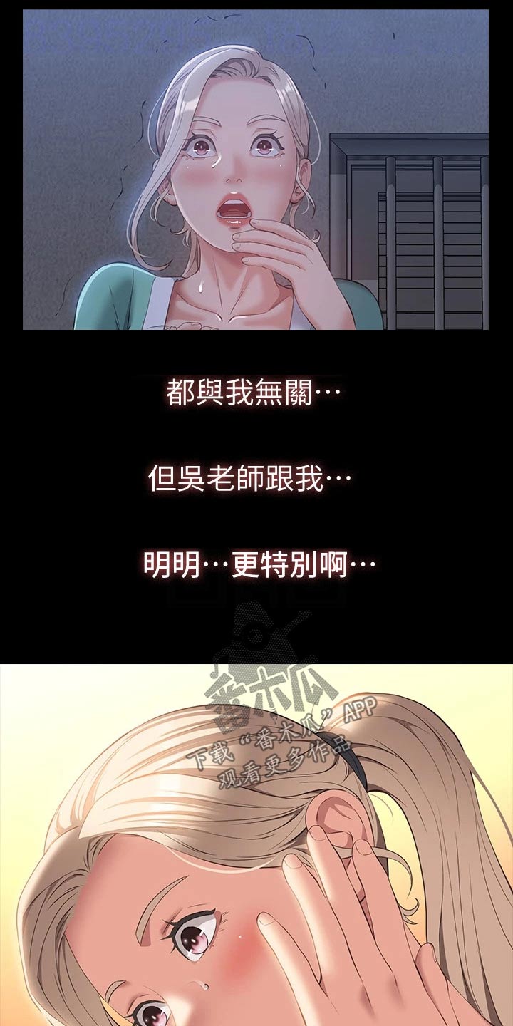 万能履历表漫画免费阅读下拉式漫画,第42话2图