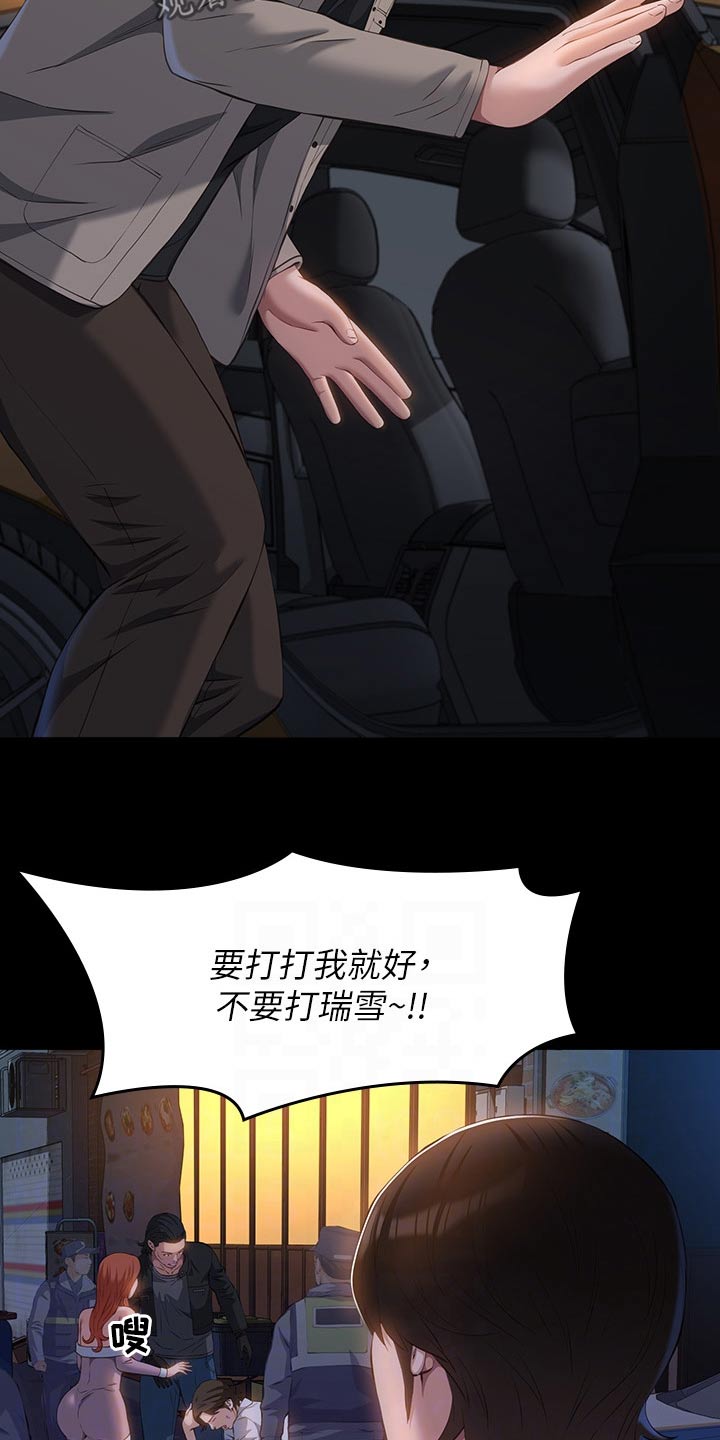 万能履历表漫画免费阅读下拉式漫画,第63话2图