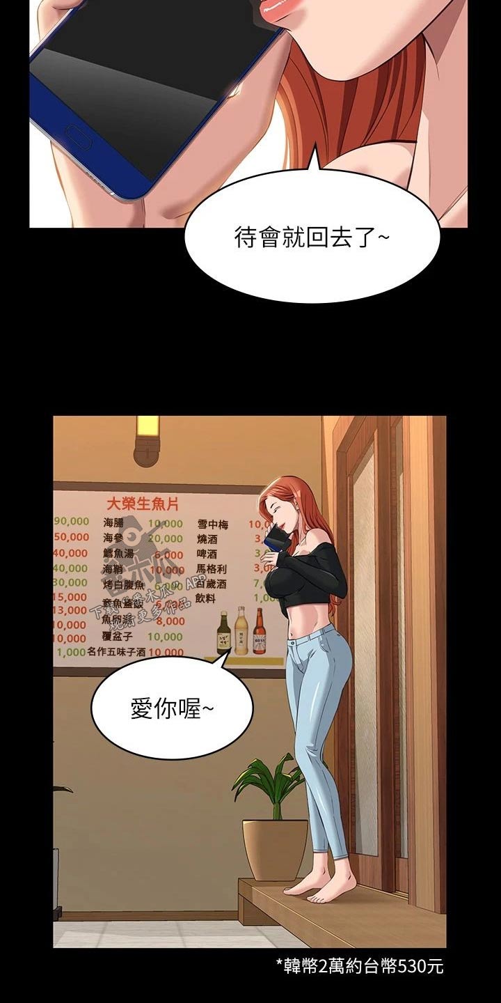 万能履历表百度网盘漫画,第51话2图