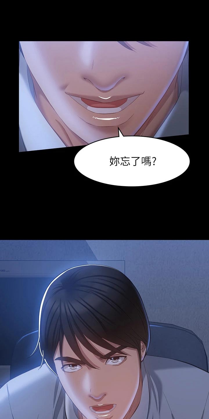 万能履历表在线看漫画,第36话2图