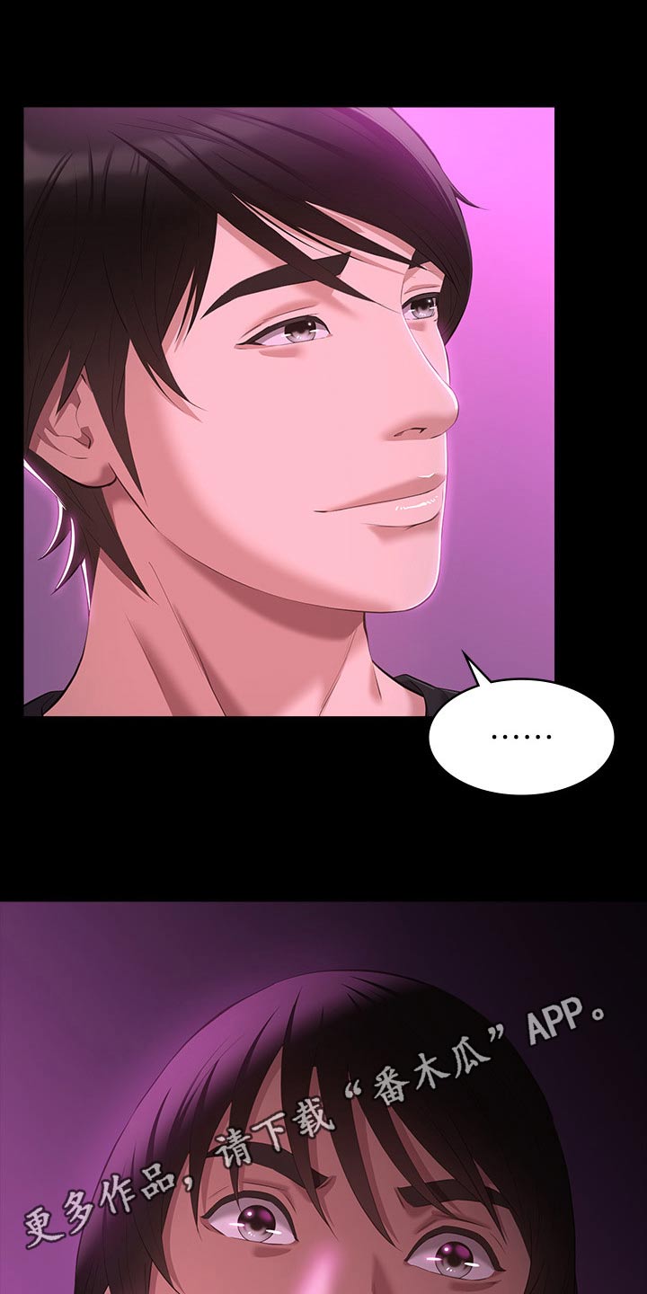 万能履历表漫画,第64话2图