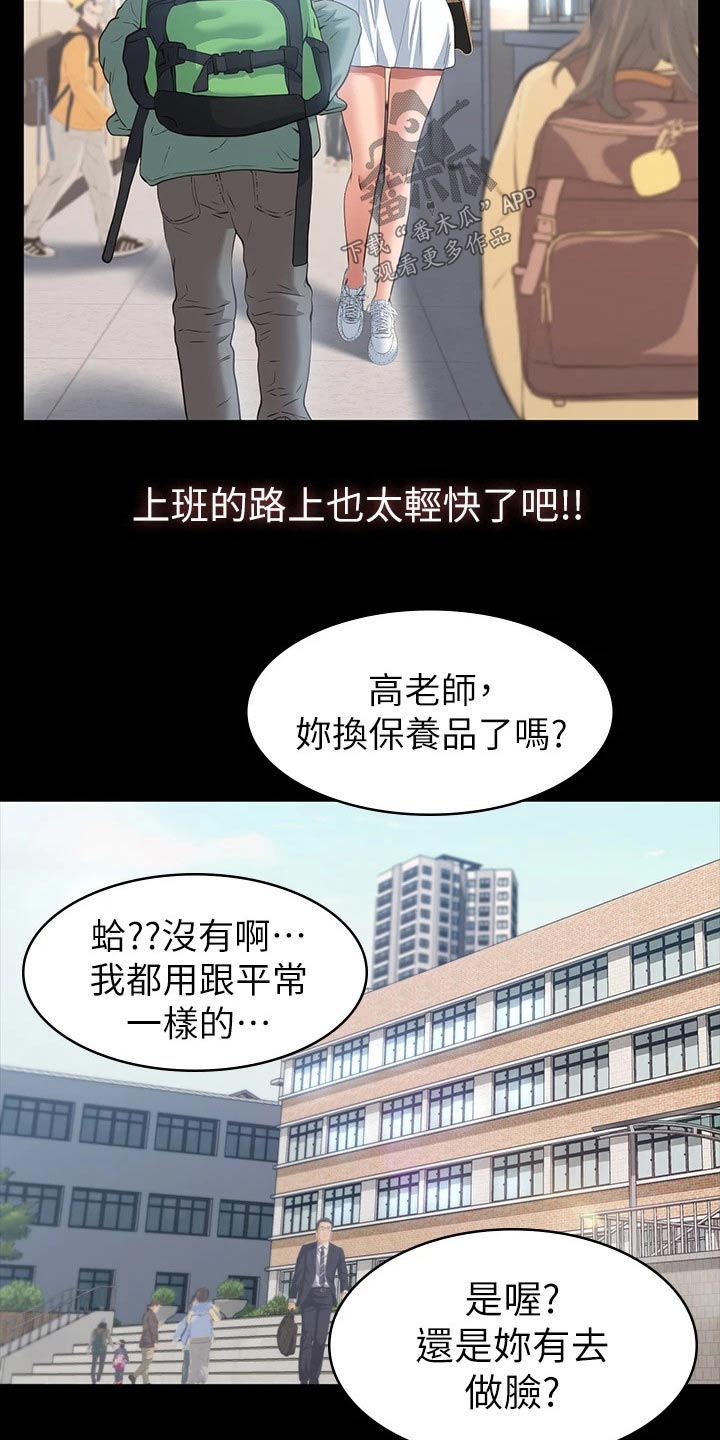 万能履历表韩国漫画免费观看漫画,第27话1图