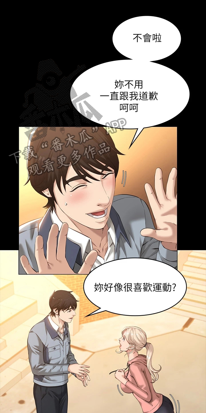 万能履历表漫画免费19漫画,第10话1图