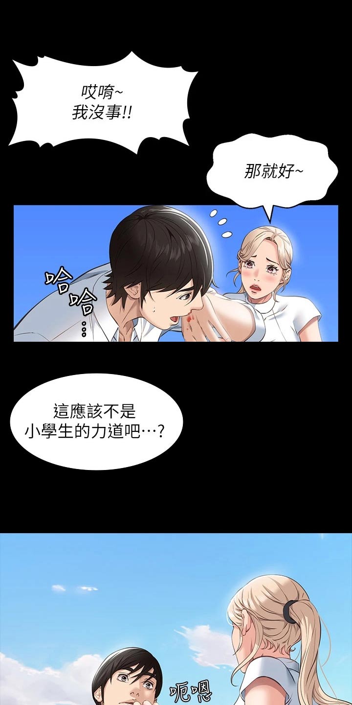 万能履历表下拉式漫画免费观看漫画,第21话2图