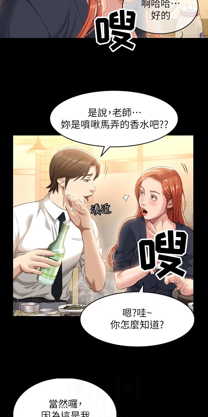 万能履历表无删减版漫画,第40话2图