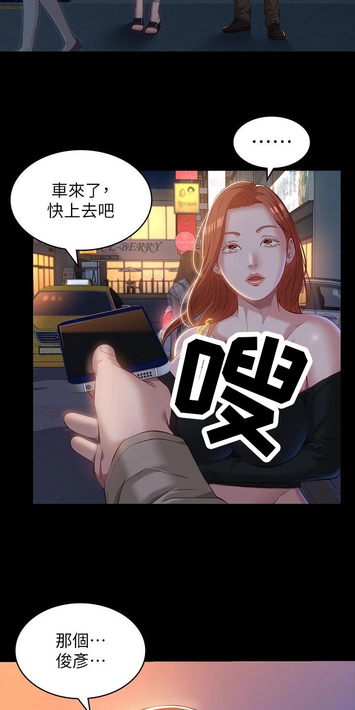 万能履历表免费看全集漫画,第53话1图