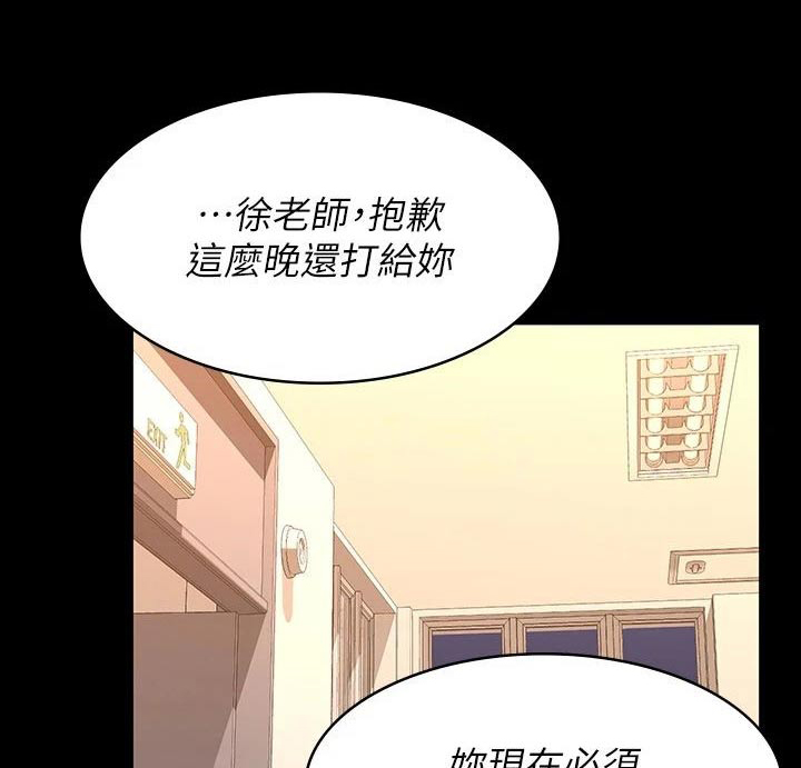 万能履历表漫画,第54话1图