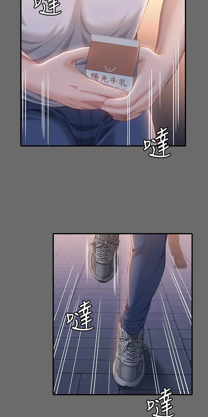万能履历表漫画免费阅读下拉式漫画,第41话2图