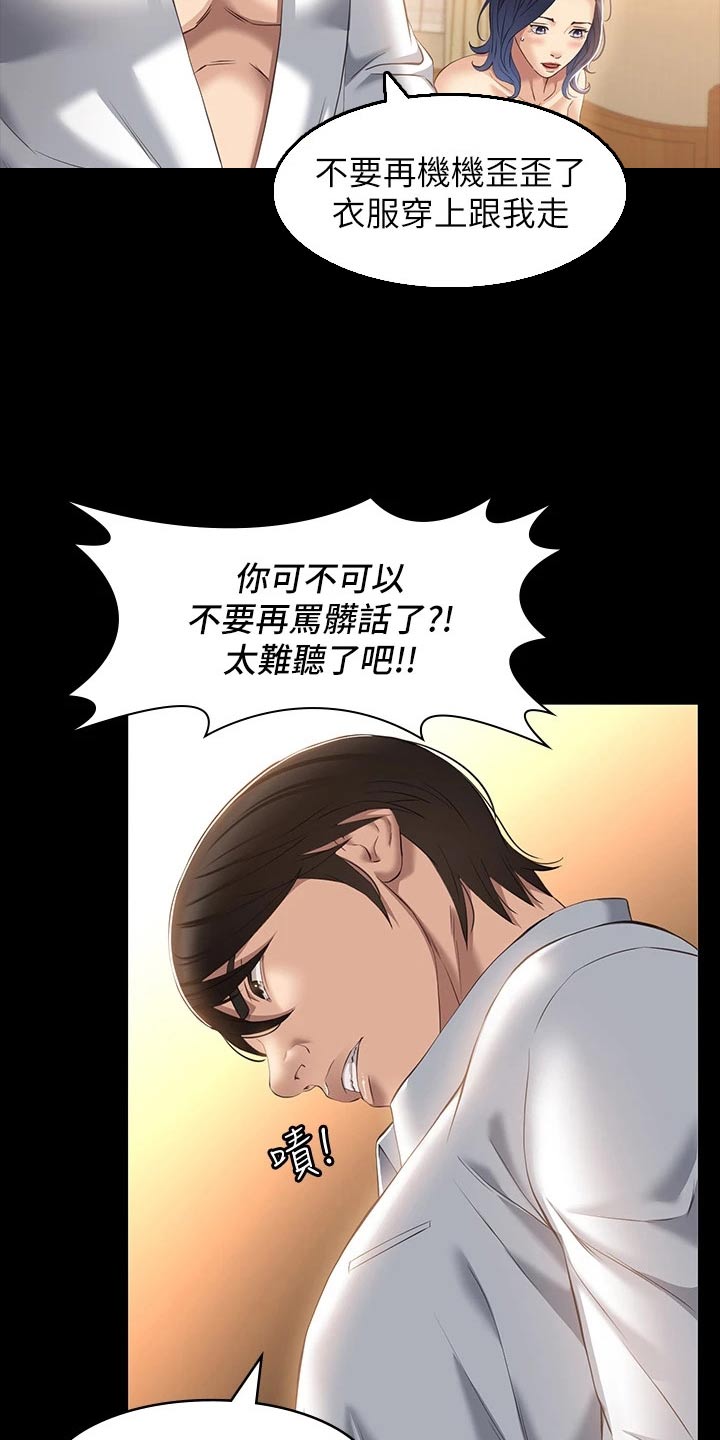 万能履历表漫画作品免费漫画,第33话2图