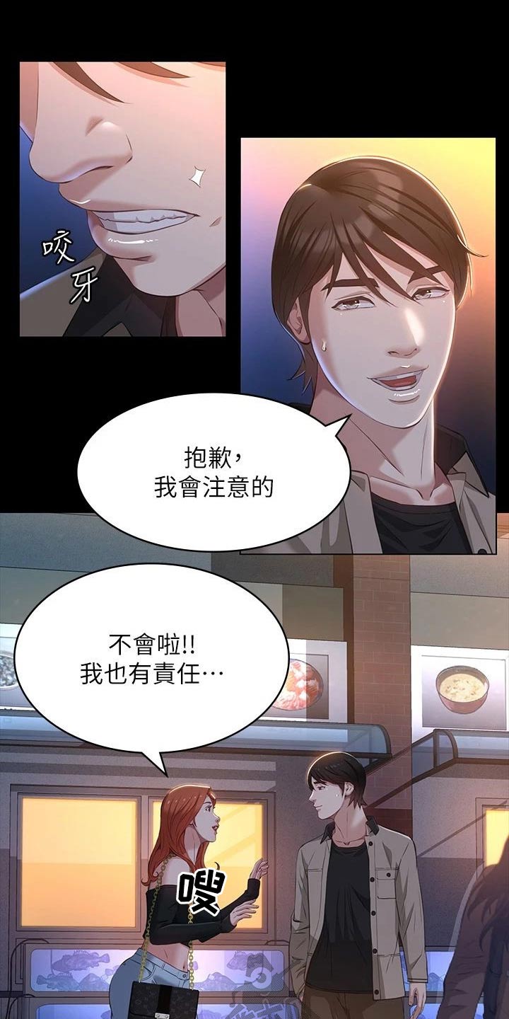 万能履历表免费看全集漫画,第53话1图