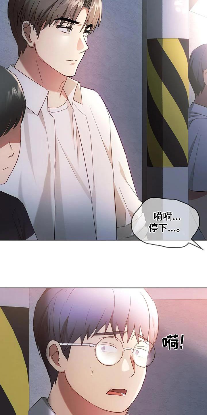 童颜长辈漫画,第39章：什么声音1图