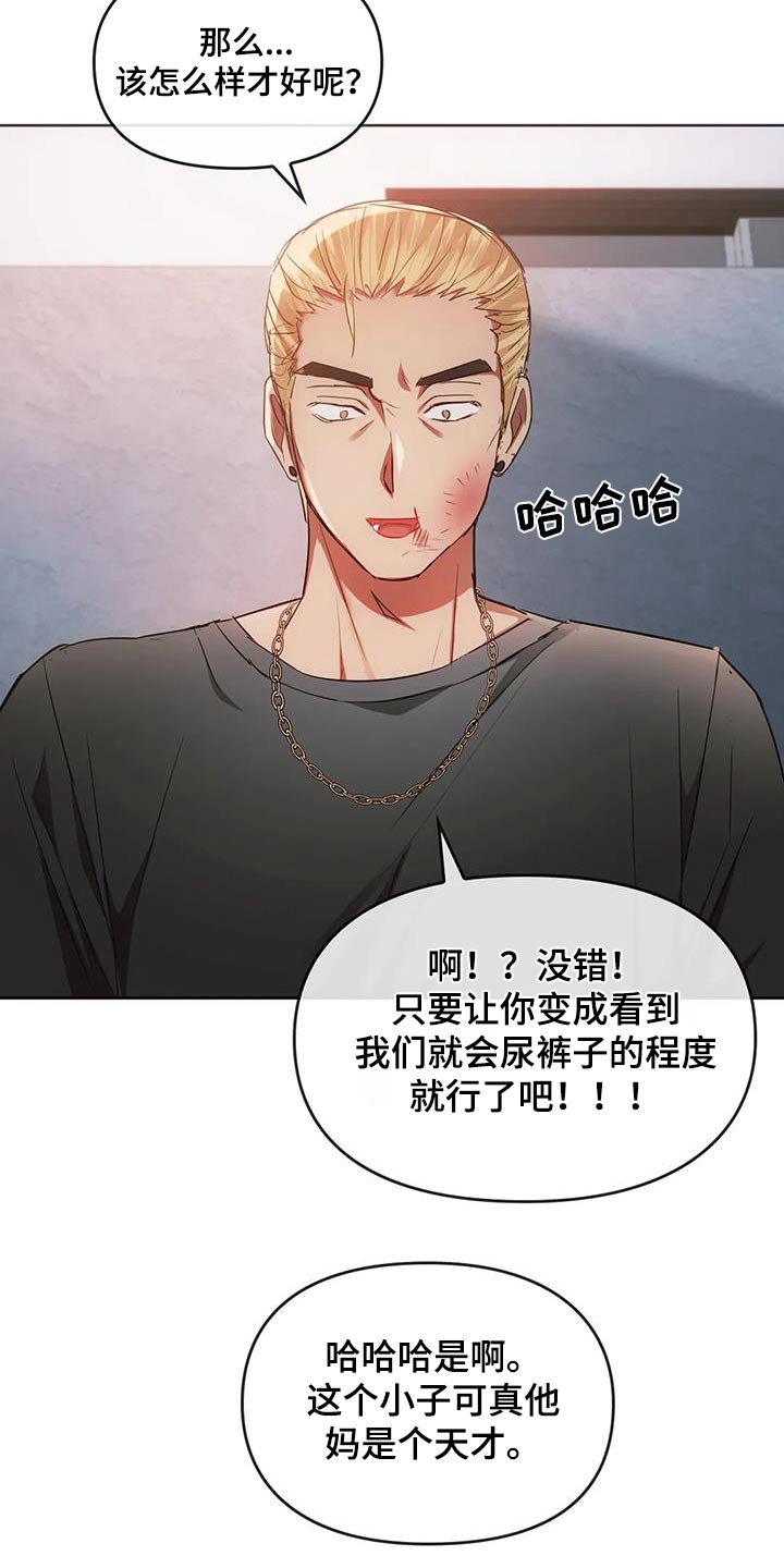 童颜长辈漫画,第38章：控制2图