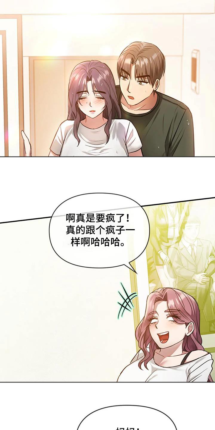童颜夫妇电视剧全集漫画,第22话1图