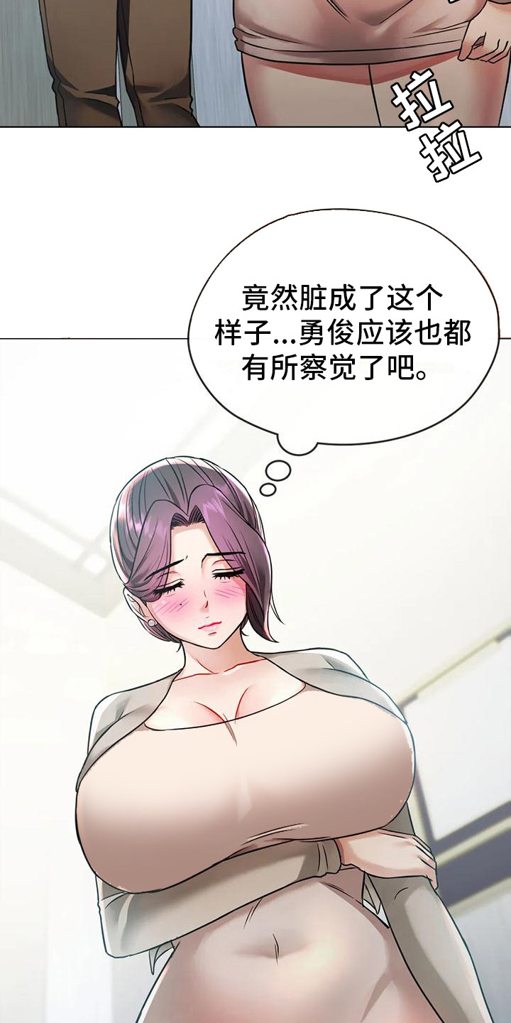 童颜长辈漫画,第15话2图