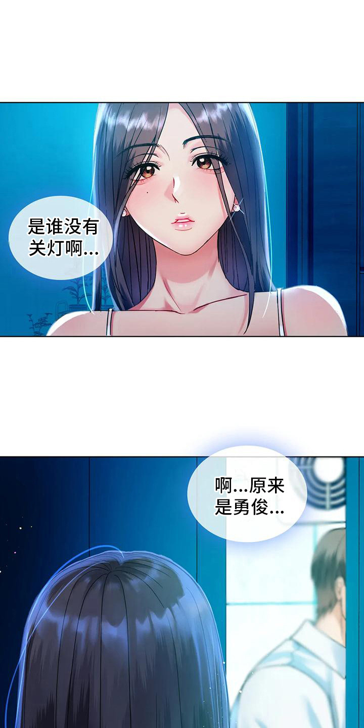 童颜长辈漫画,第8话2图