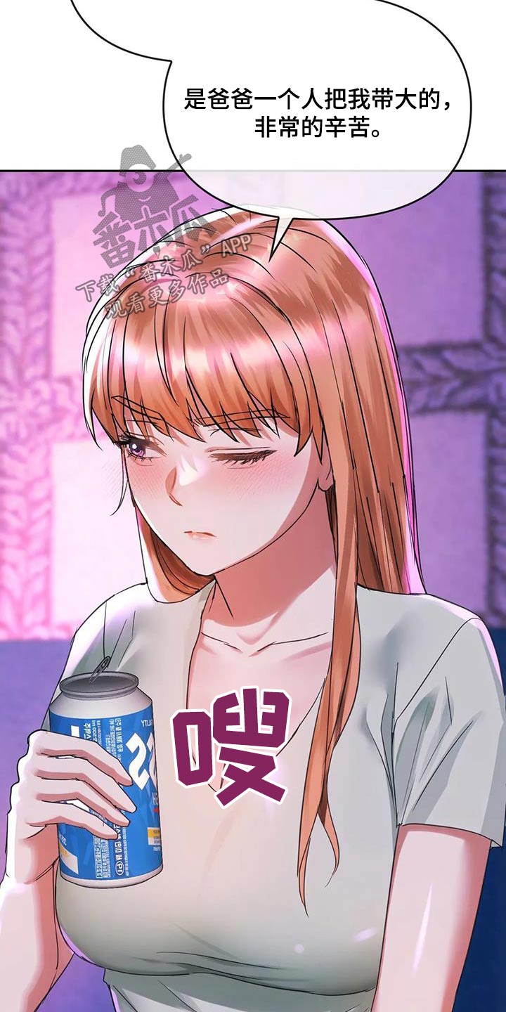 童颜白发老人漫画,第34话2图